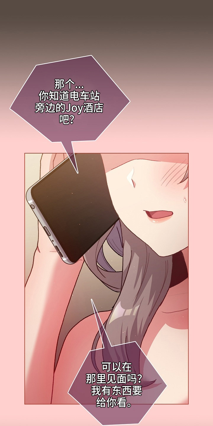 她们的名字电视剧在线观看视频漫画,第71章：恼火4图