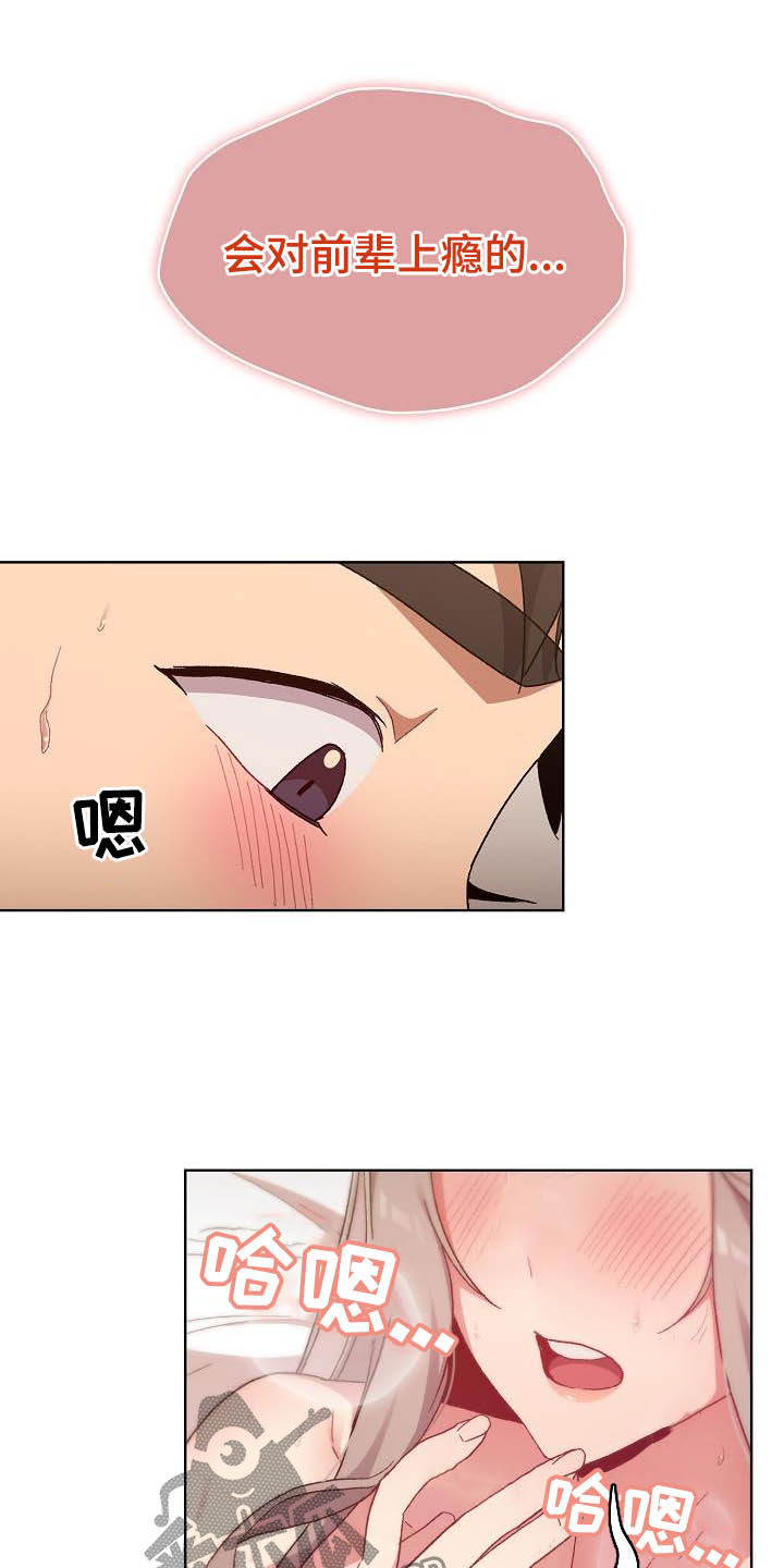 她们的名字陈彼得离婚后续漫画,第42章：小秘密2图