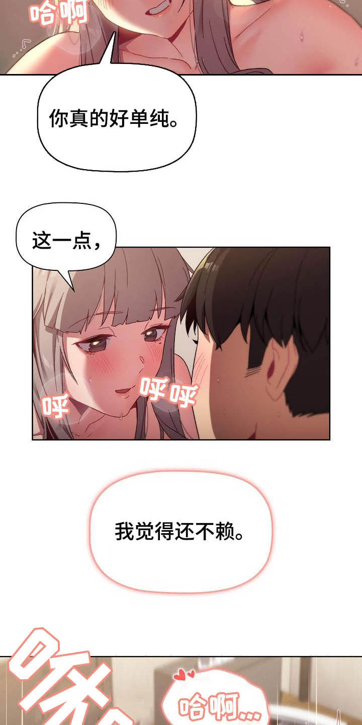 她们的名字电视剧剧情漫画,第42章：小秘密3图