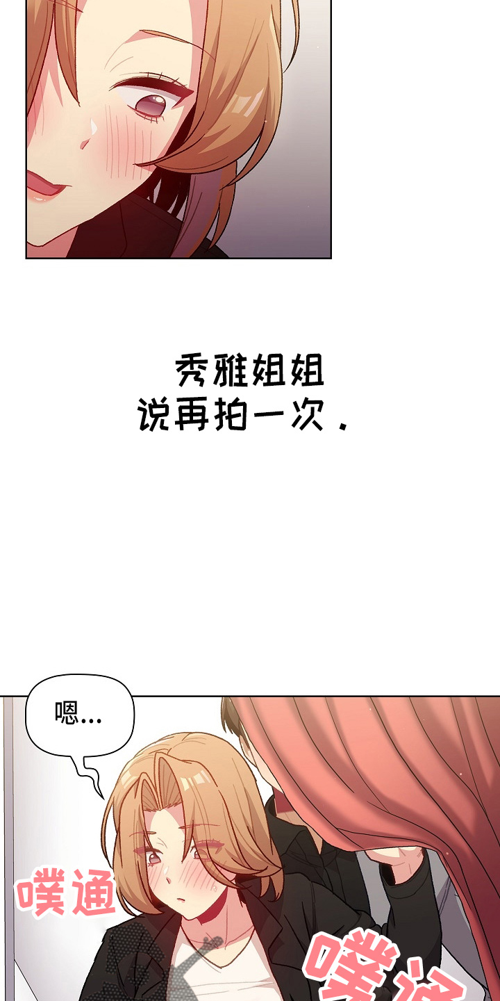 她们的名字沈嘉男漫画,第65章：结婚吧2图
