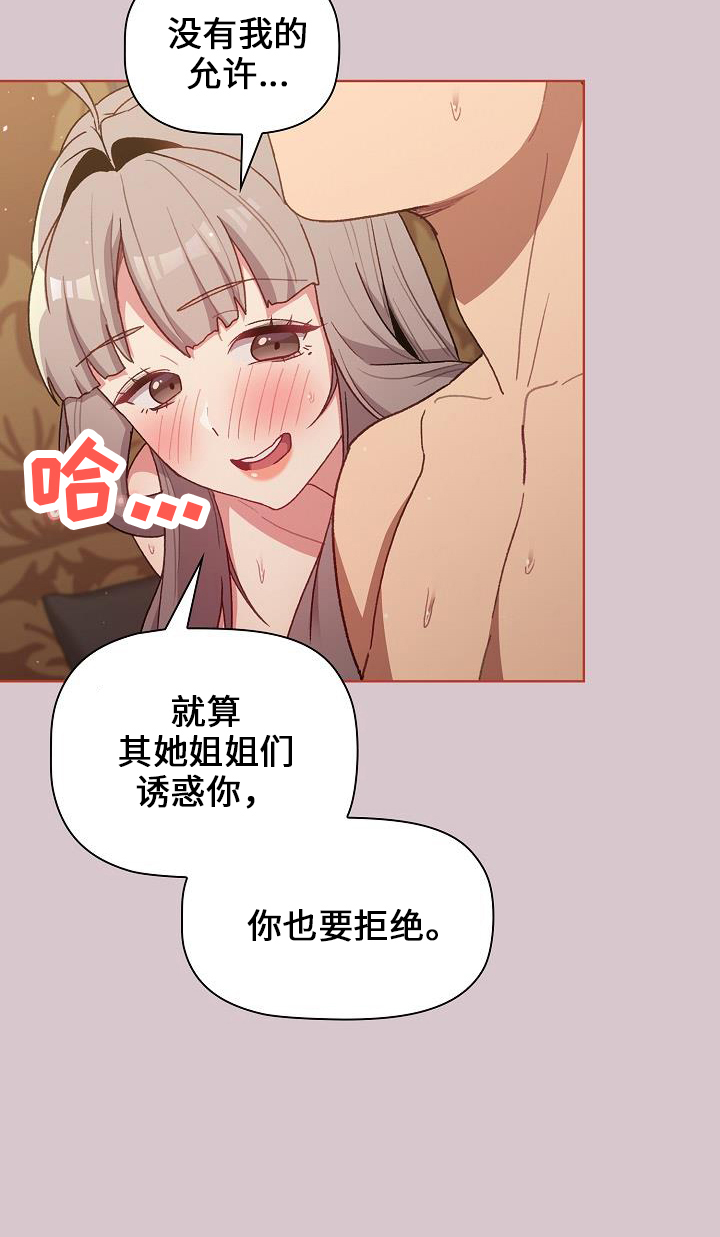 她们的爱电影在线免费播放漫画,第73章：玩具2图