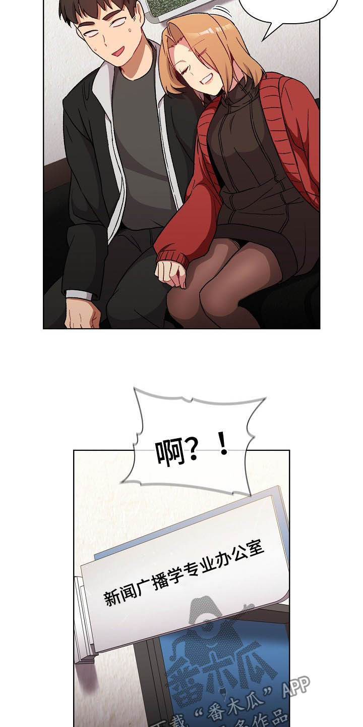 她们的名字沈嘉男漫画,第27章：道歉5图