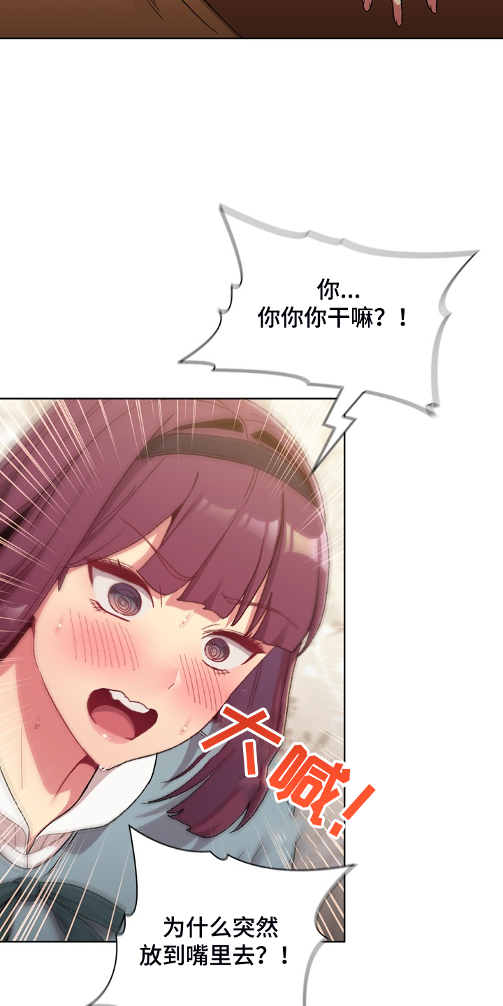 她们的名字沈嘉男漫画,第45章：亲脚？1图