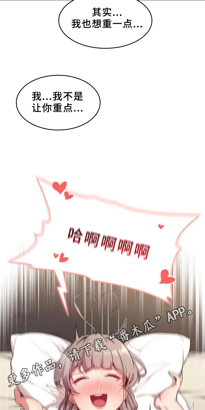 她们的恶作剧韩漫免费漫画,第23章：要求5图