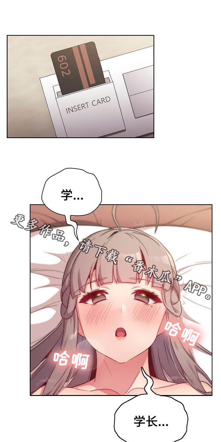 她们的恶作剧韩漫免费漫画,第38章：猜想5图