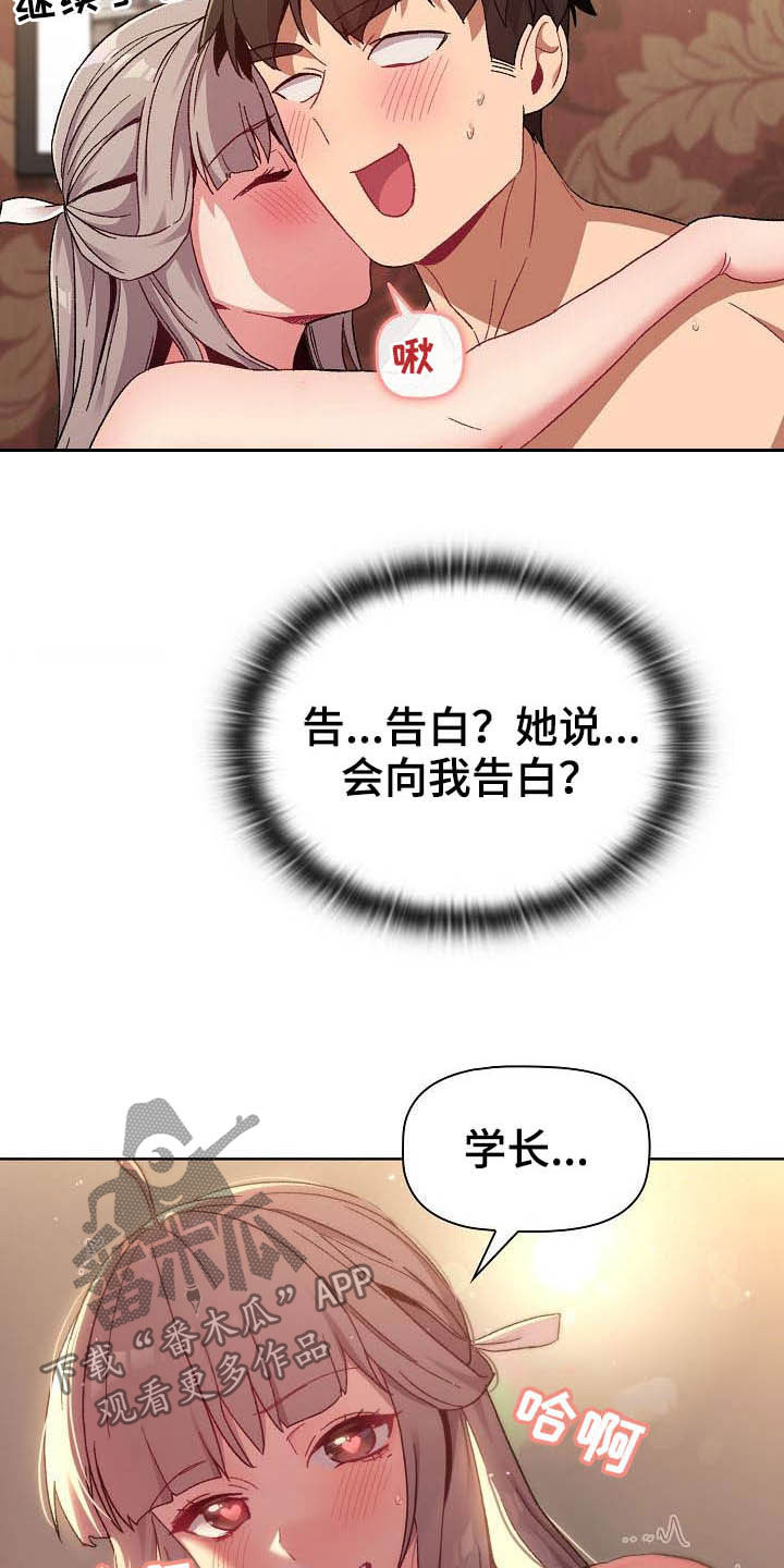 她们的名字电视剧剧情漫画,第42章：小秘密2图