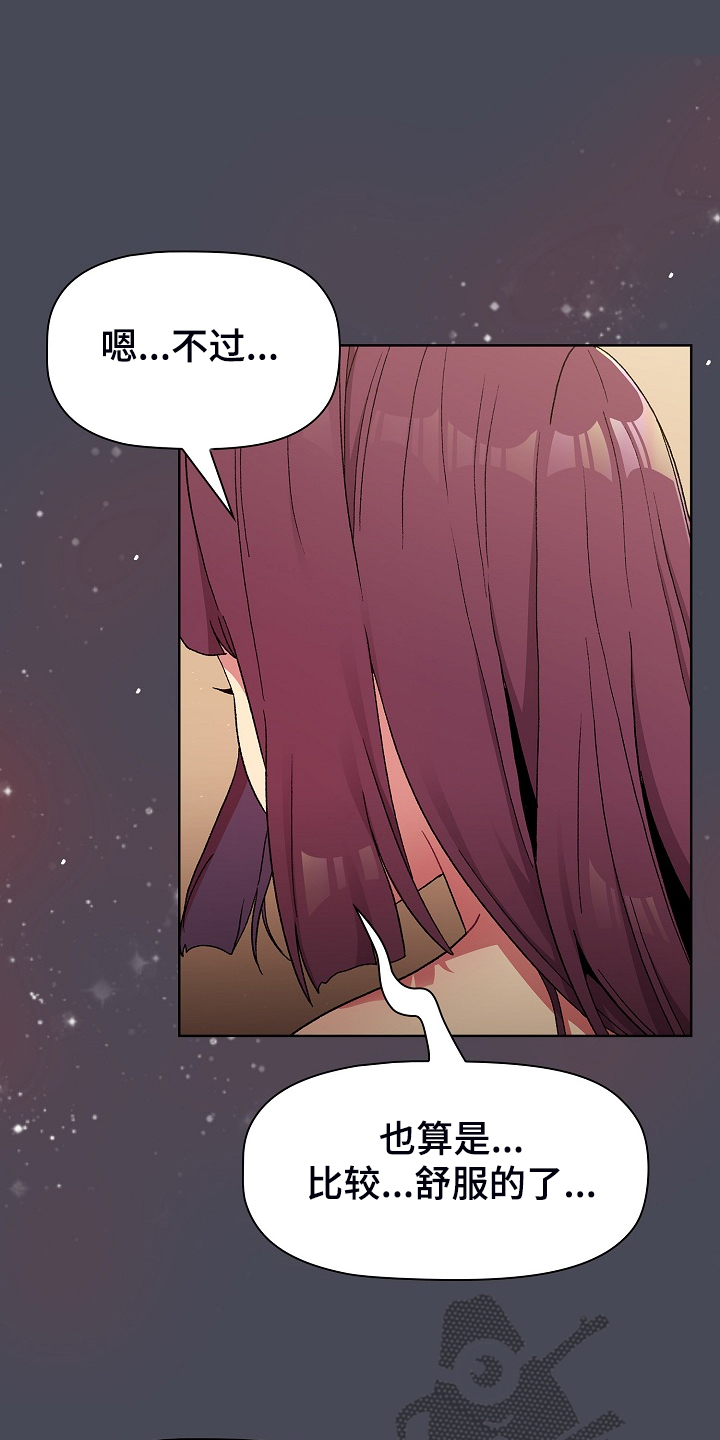 她们的名字电视剧在线观看视频漫画,第55章：想不想交往3图