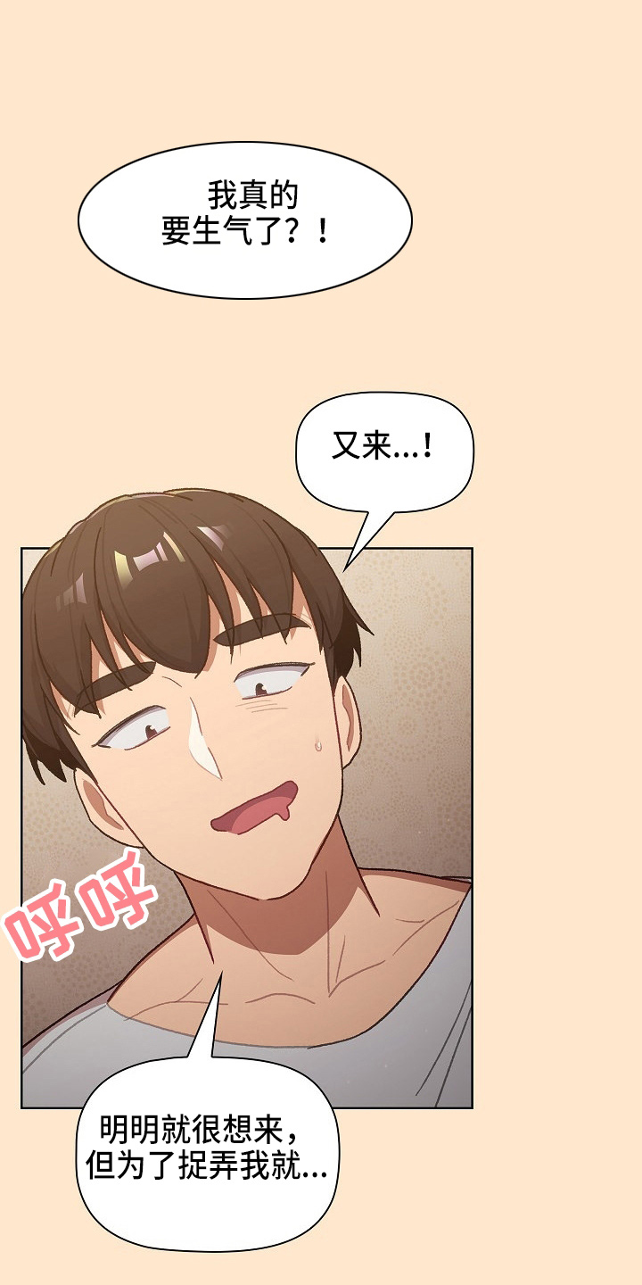 她们的英语漫画,第70章：十次1图