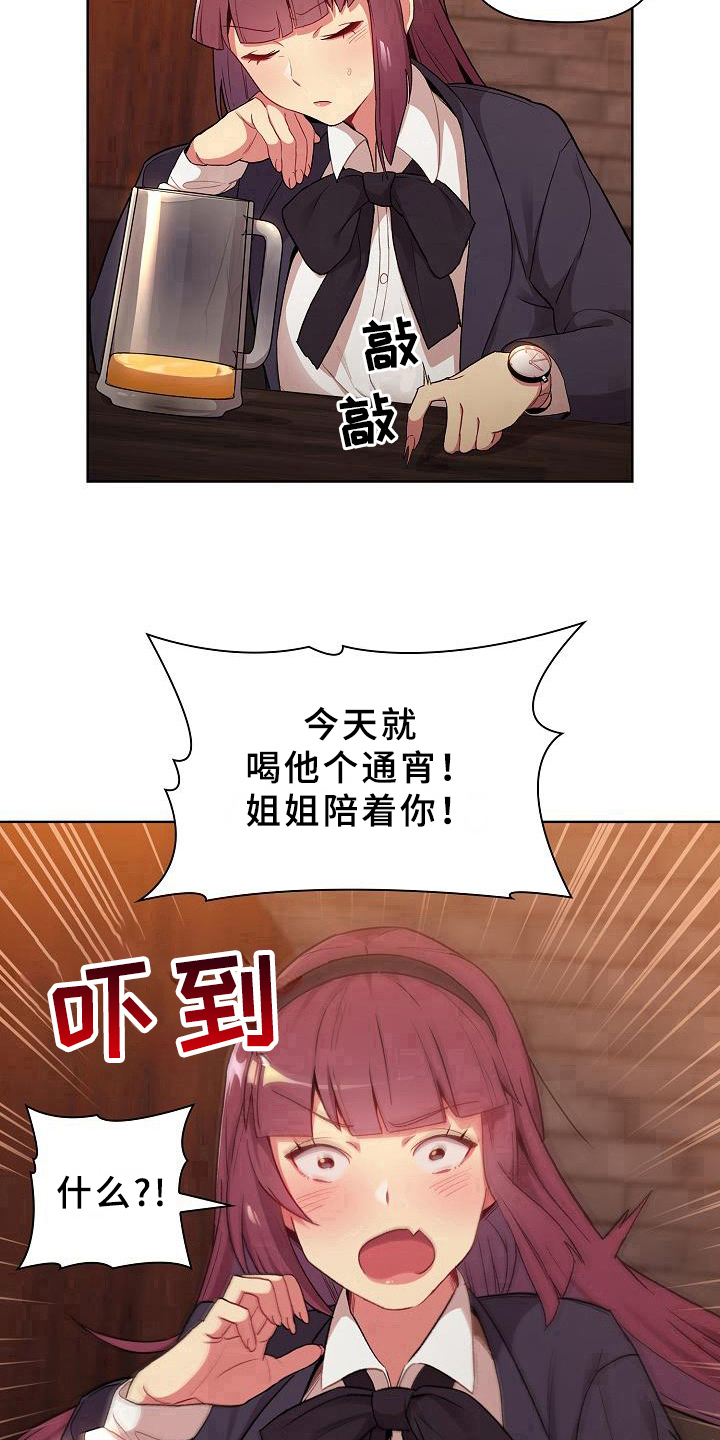 她们的恶作剧韩漫免费漫画,第2章：安慰4图