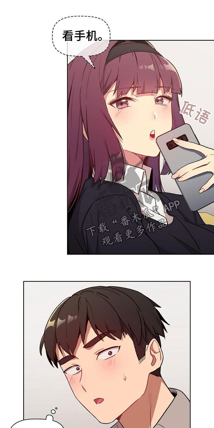 她们的安慰漫画,第34章：改变2图