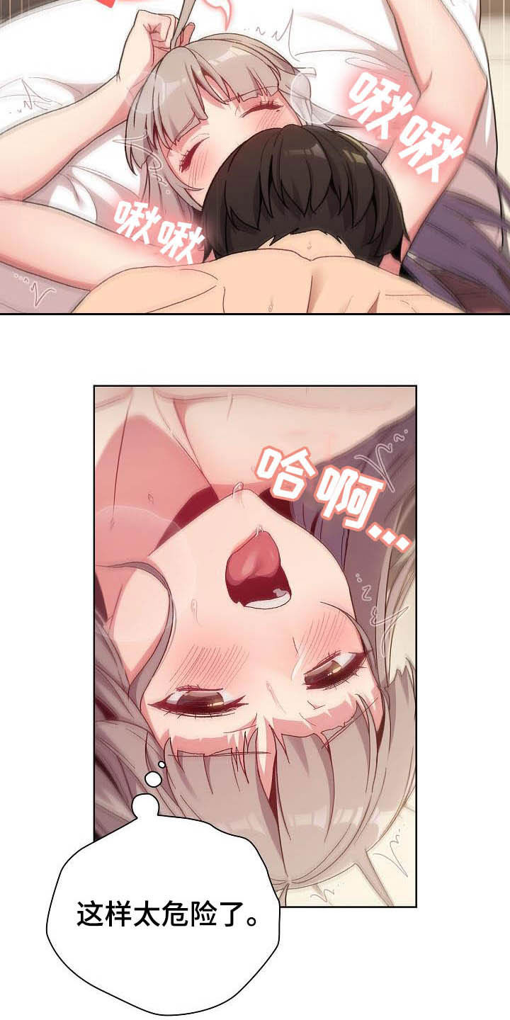 她们的名字电视剧剧情漫画,第42章：小秘密5图