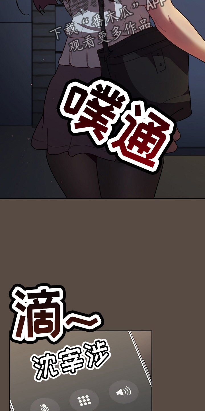 她们的名字电视剧在线观看视频漫画,第71章：恼火2图