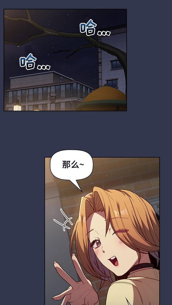 她们的恶作剧免费版完整版漫画,第62章：想不到我也这样1图