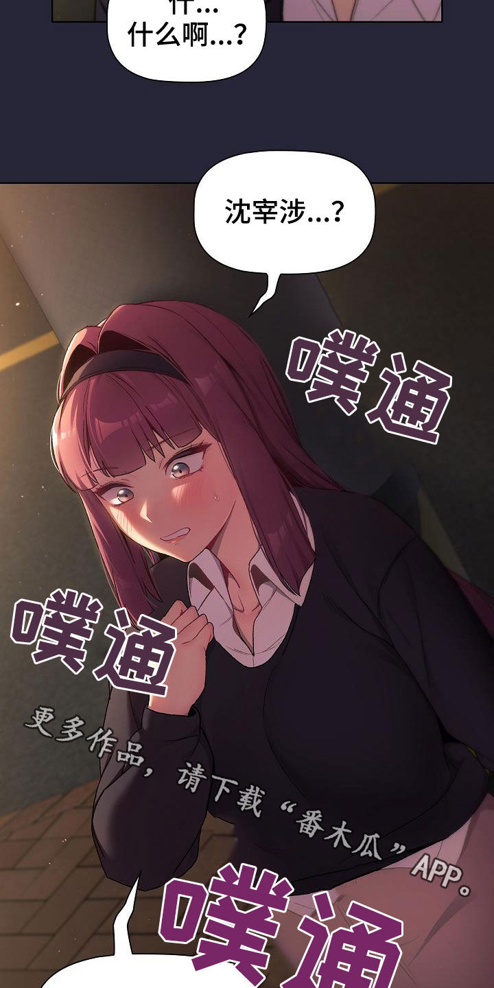 她们的恶作剧韩漫免费漫画,第37章：撞见2图