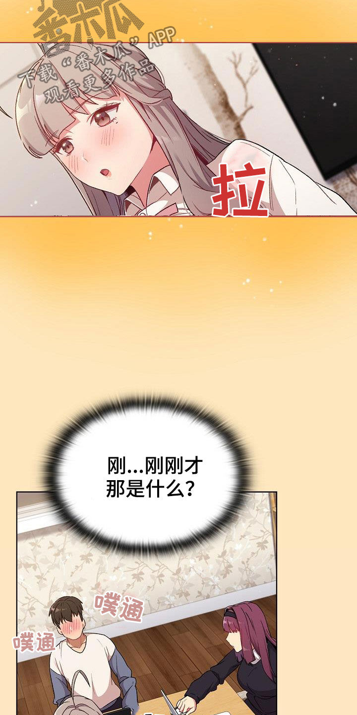 她们的名字电视剧在线观看视频漫画,第35章：学习4图