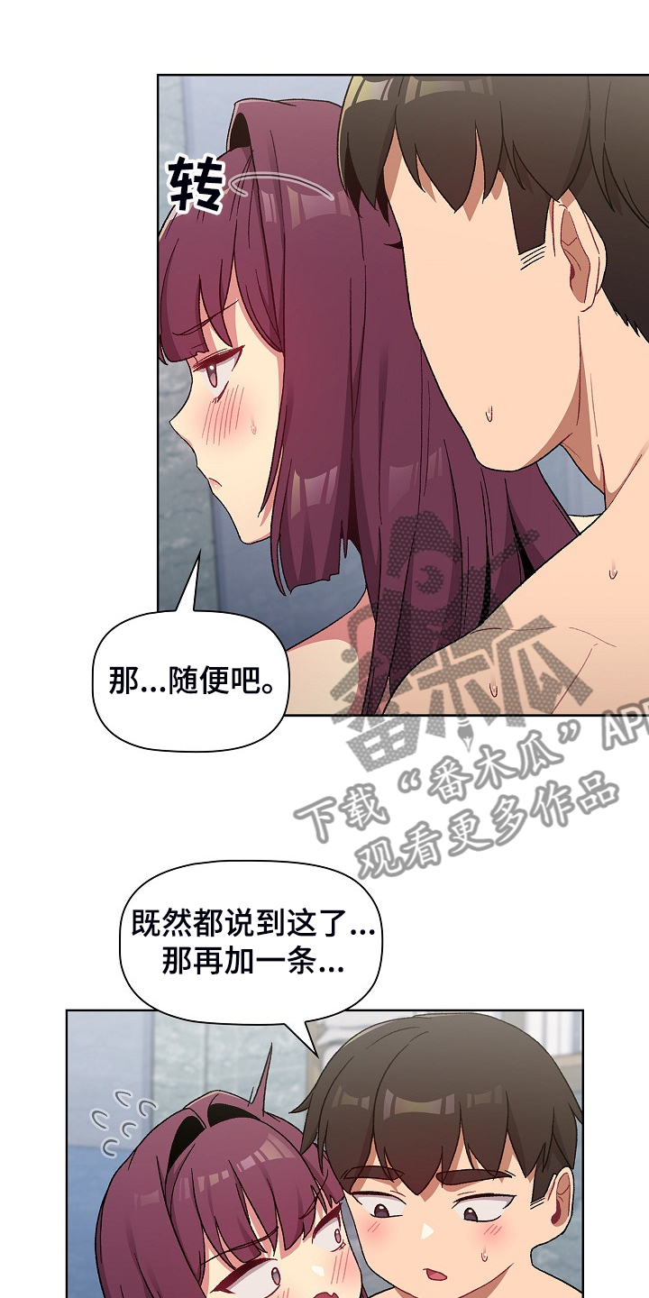 她们的名字陈彼得漫画,第51章：自尊心太强4图