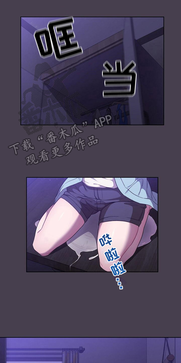 她们的安慰漫画,第14章：道歉1图