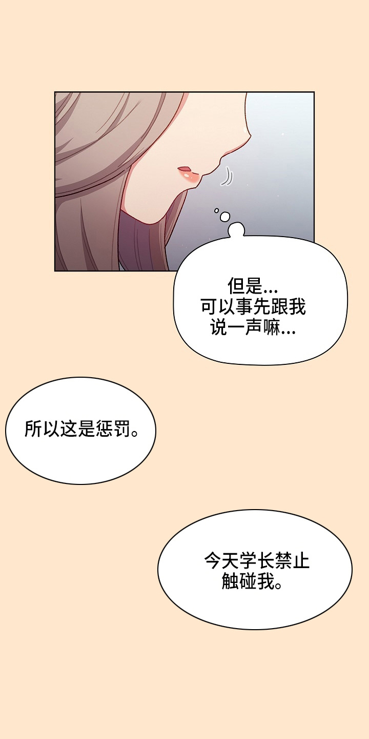 她们的名字电视剧剧情漫画,第70章：十次1图