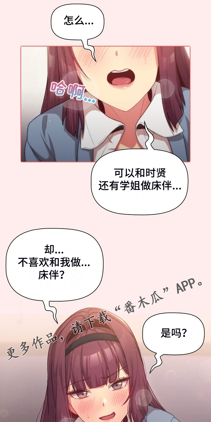 她们的名字陈彼得离婚后续漫画,第56章：那一天3图