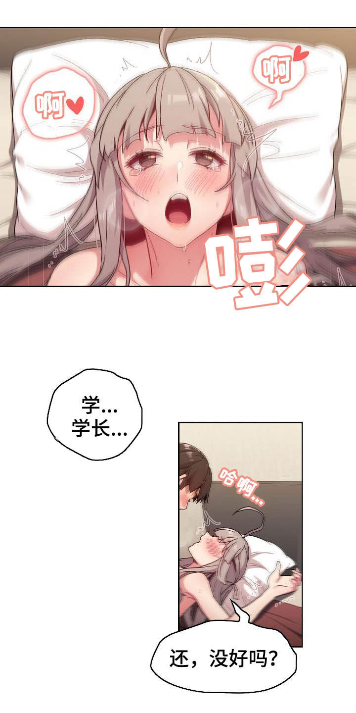 她们的名字电视剧剧情漫画,第42章：小秘密4图