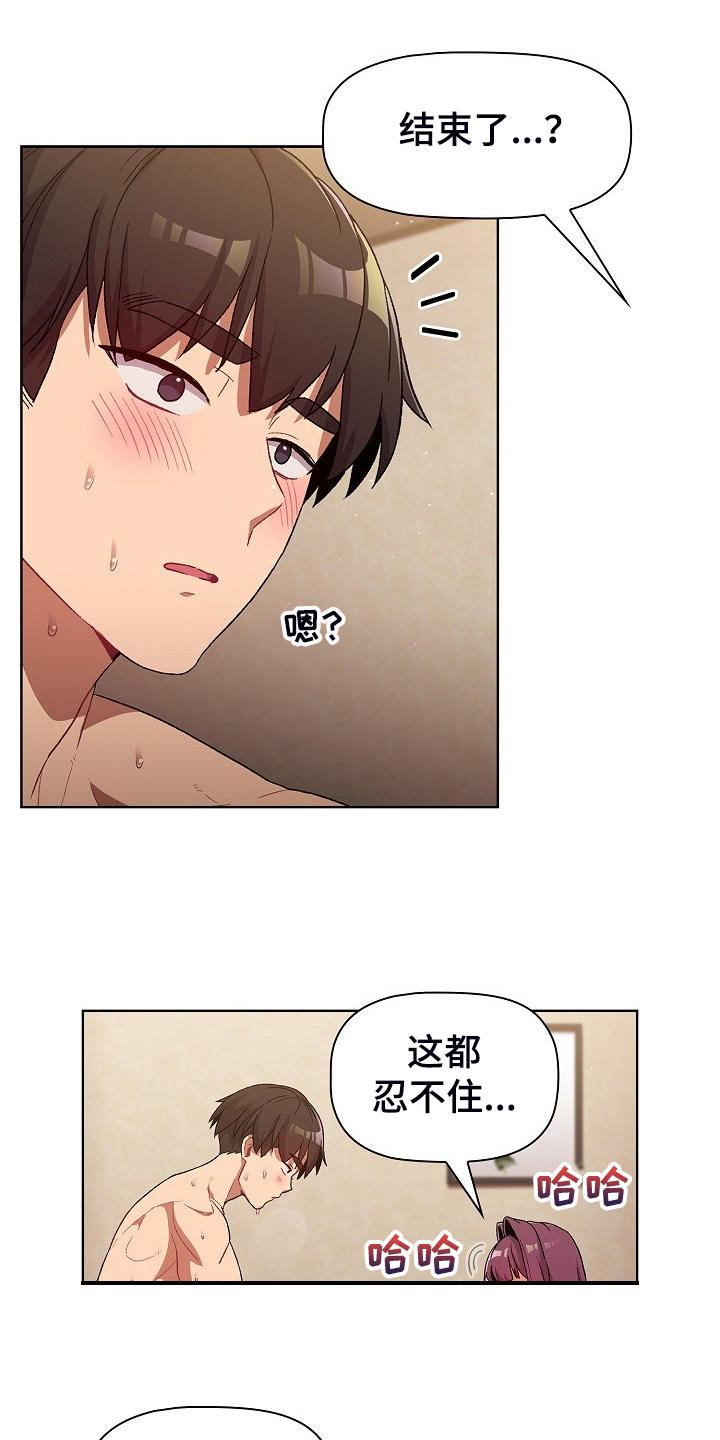 她们的名字电视剧在线观看视频漫画,第53章：胜负未分4图