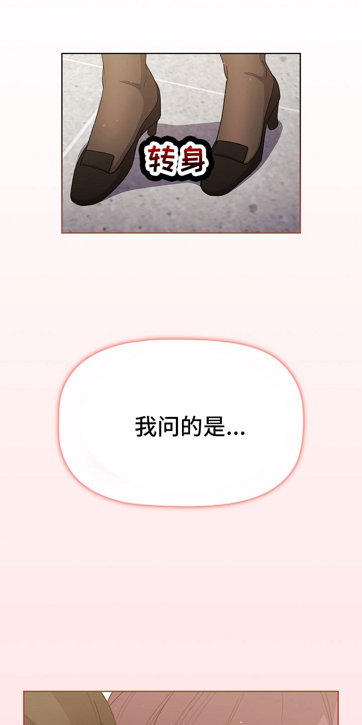 她们的安慰漫画,第79章：不行1图