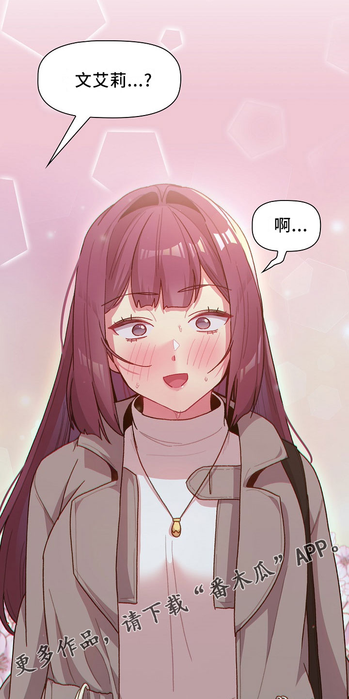 她们的恶作剧韩漫免费漫画,第77章：低气压5图