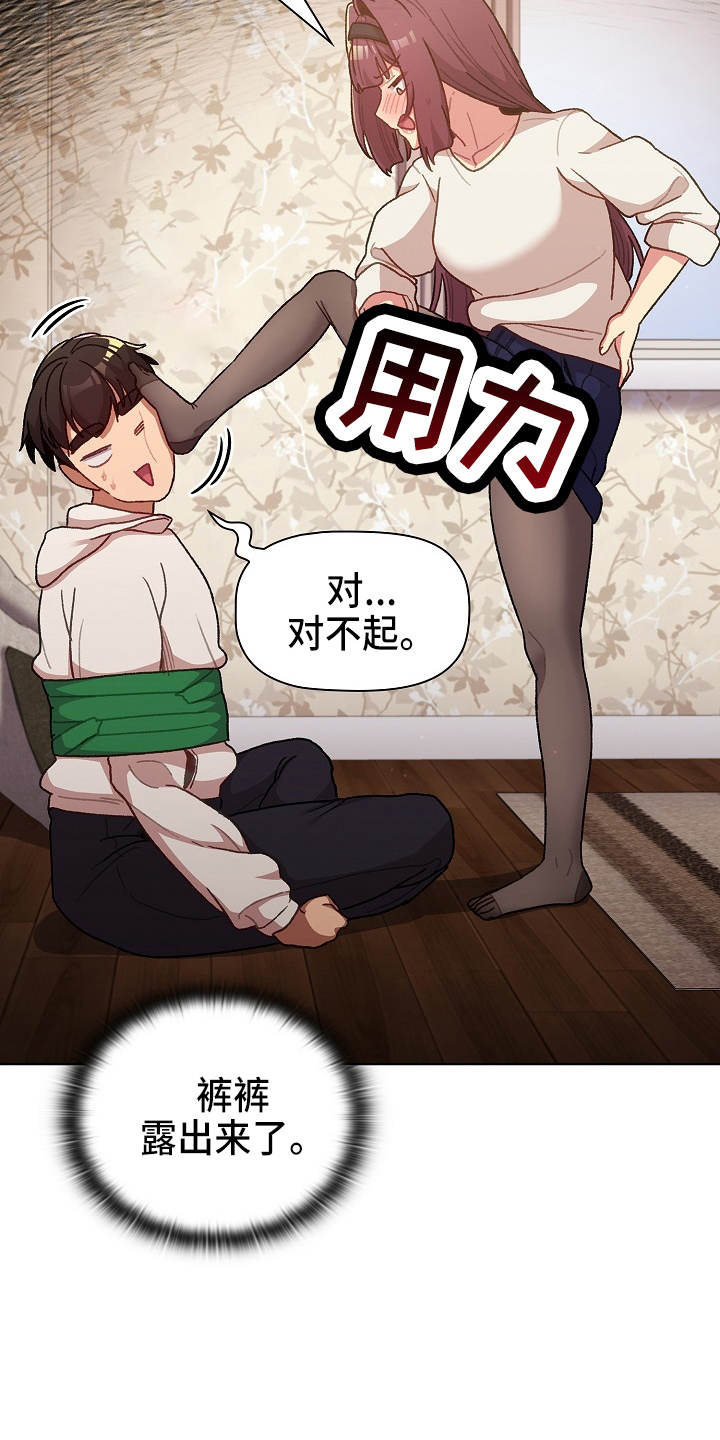 她们的名字沈嘉男漫画,第66章：会议4图