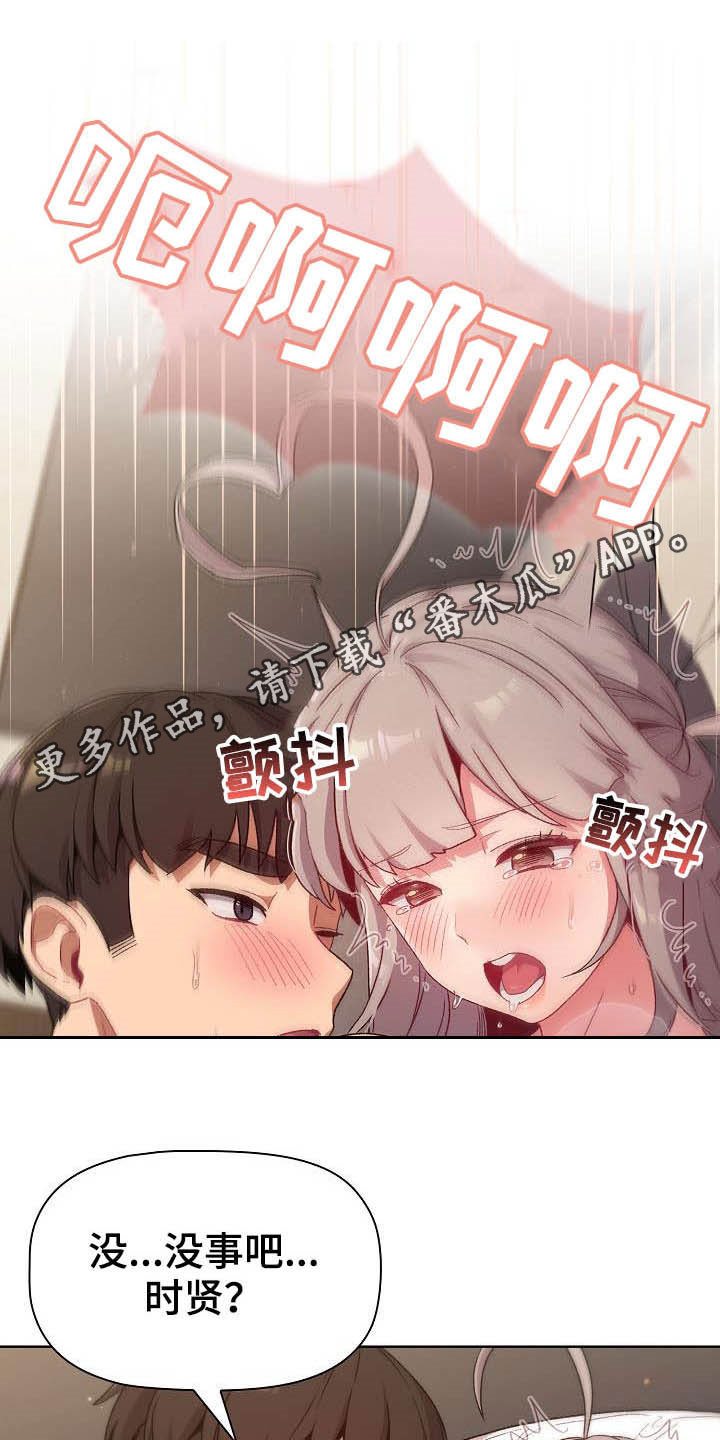 她们的安慰漫画,第40章：维持1图