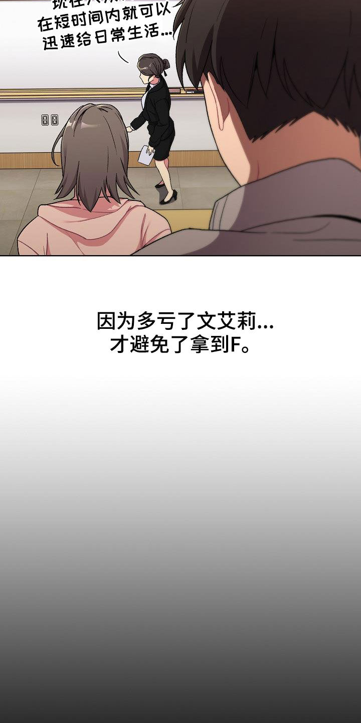 她们的安慰漫画,第34章：改变4图