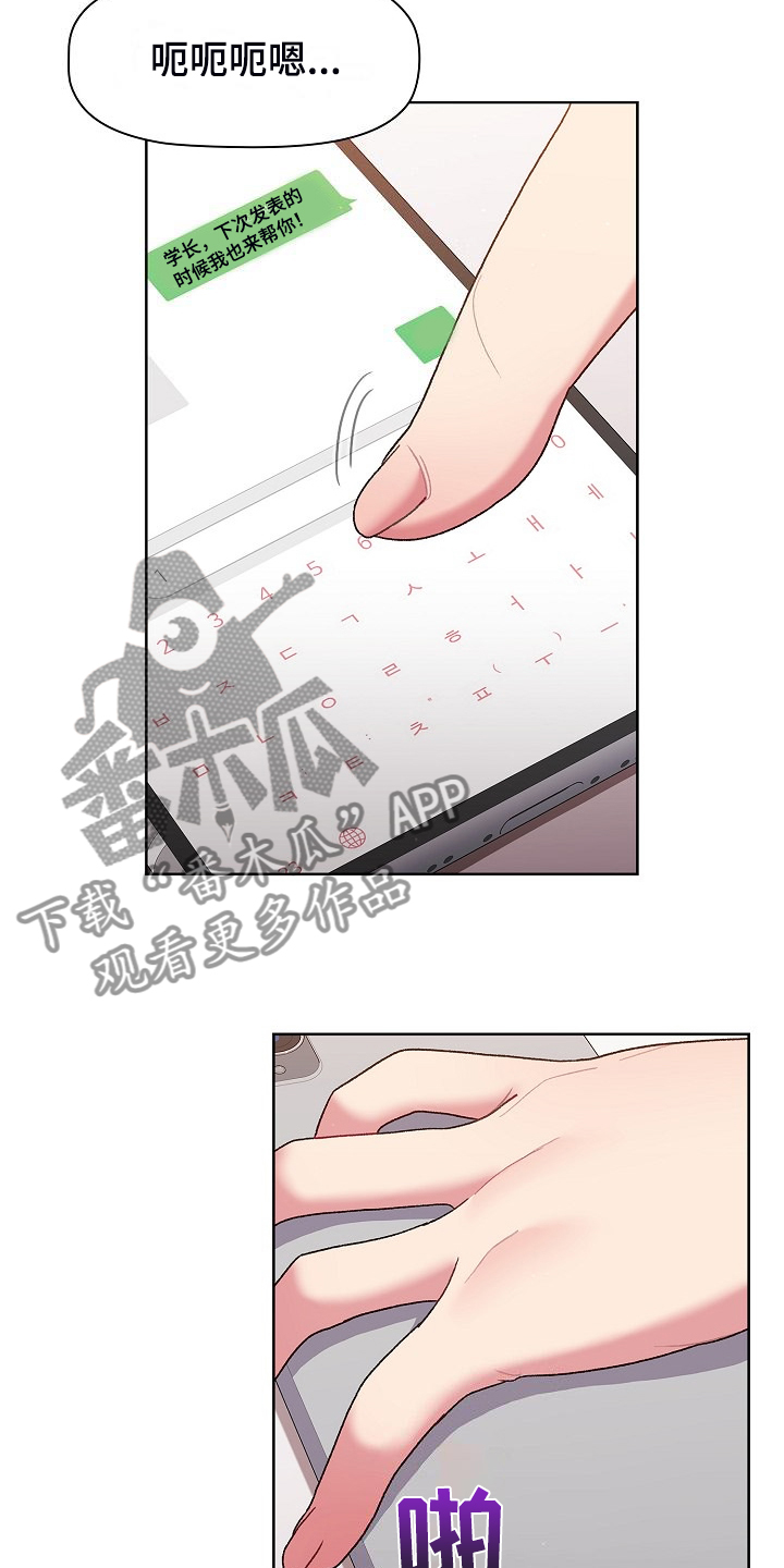 她们的安慰漫画,第60章：和平时不一样4图