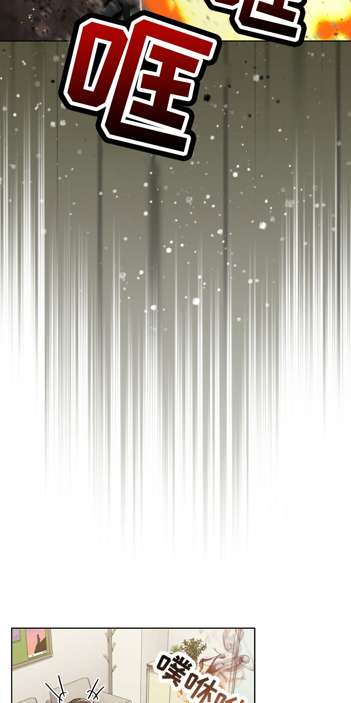 她们的名字电视剧在线观看视频漫画,第78章：警报5图