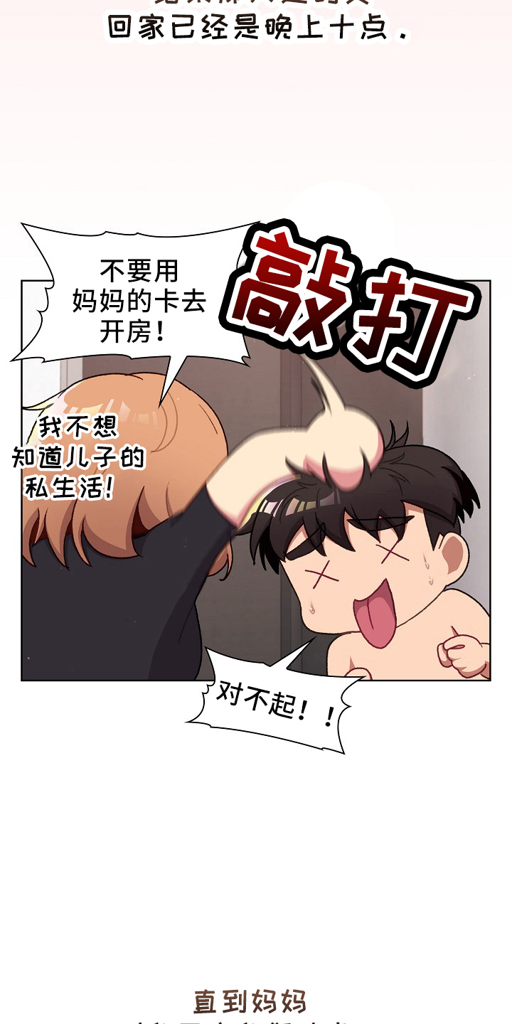 她们的名字免费在线观看漫画,第74章：狐狸一样4图