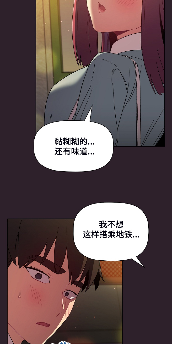 她们的安慰漫画,第50章：欲盖弥彰2图