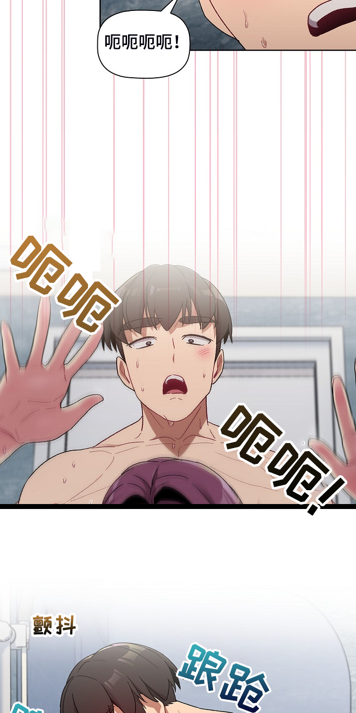 她们的名字电视剧星空免费播放国语版漫画,第51章：自尊心太强3图