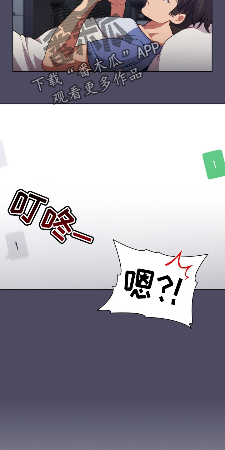 她们的名字电视剧在线观看视频漫画,第69章：不要脸5图