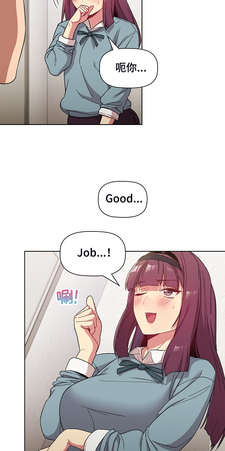 朋友是双胞胎她们吵架怎么安慰漫画,第43章：这也行3图