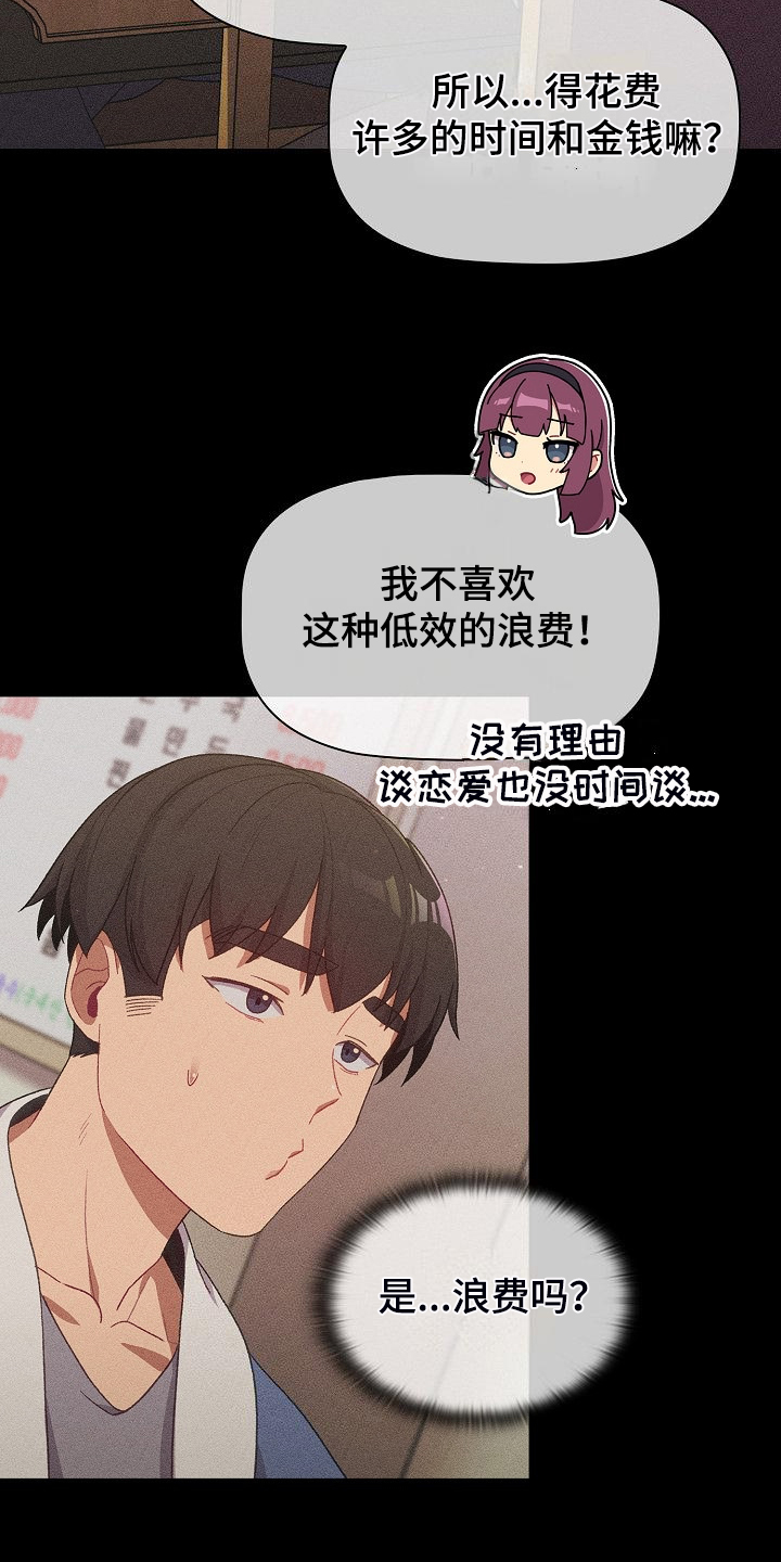 她们的英语漫画,第56章：那一天2图