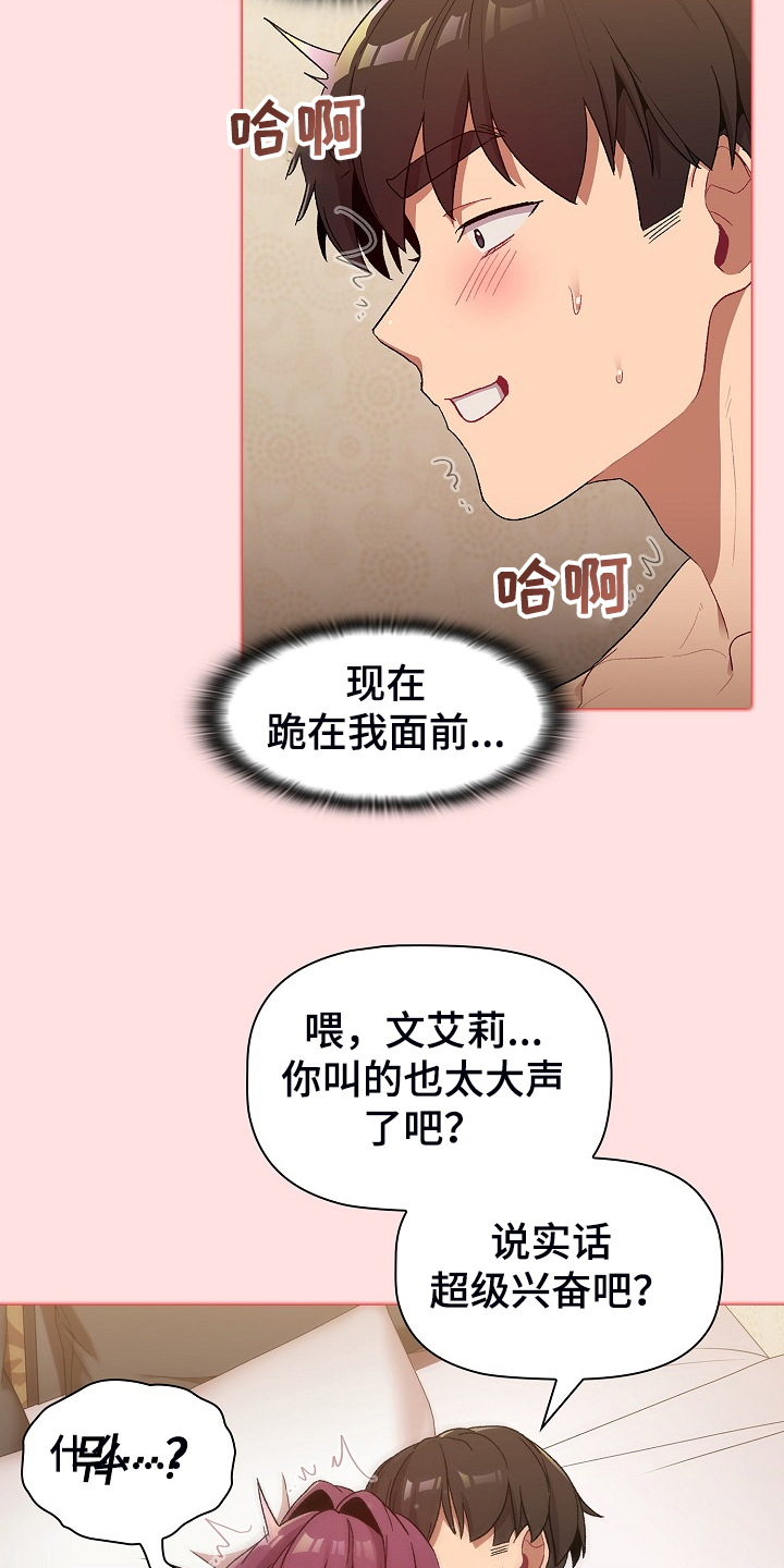她们的名字电视剧在线观看视频漫画,第54章：没人不喜欢她3图