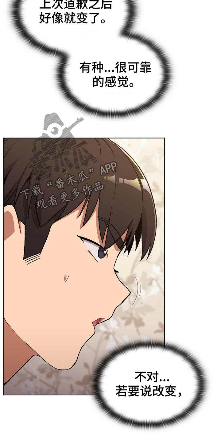 她们的安慰漫画,第34章：改变3图