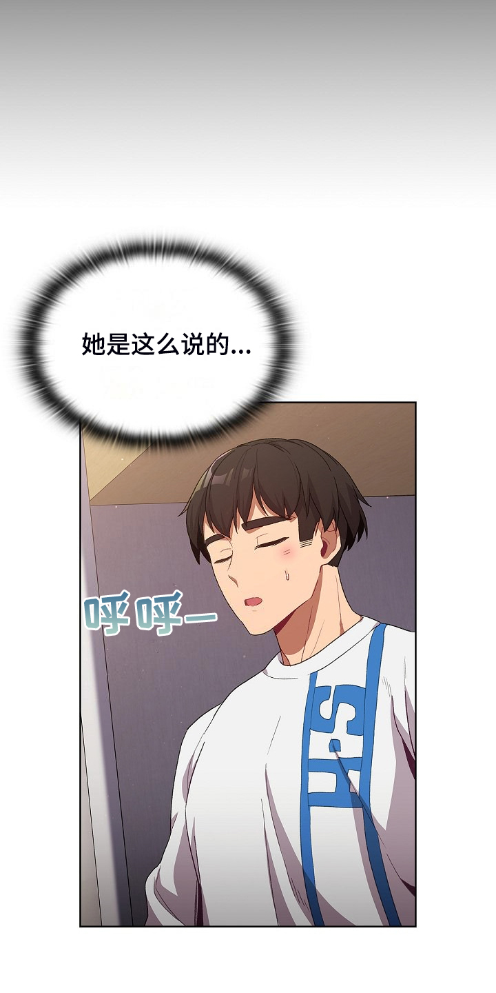 她们的英语漫画,第56章：那一天4图