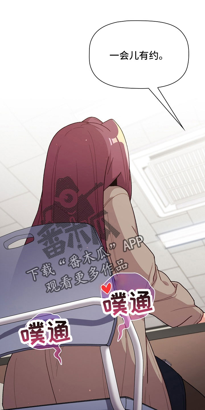 她们的恶作剧免费版完整版漫画,第78章：警报5图