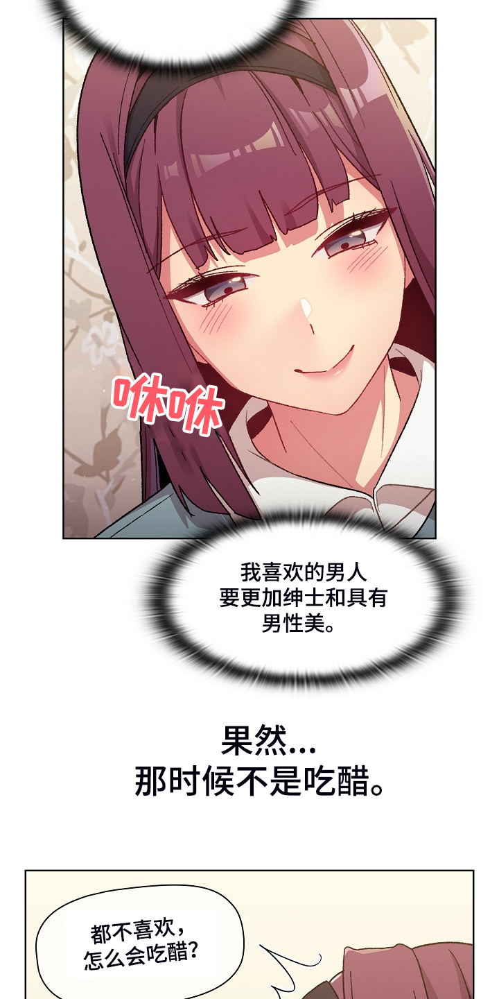 她们的安慰漫画,第48章：不可能的1图