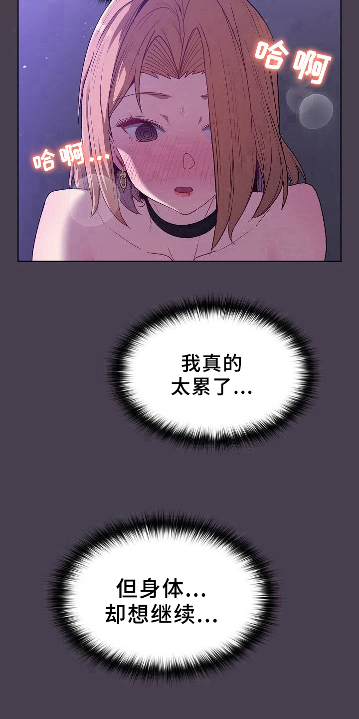 她们的恶作剧韩漫免费漫画,第13章：情况1图