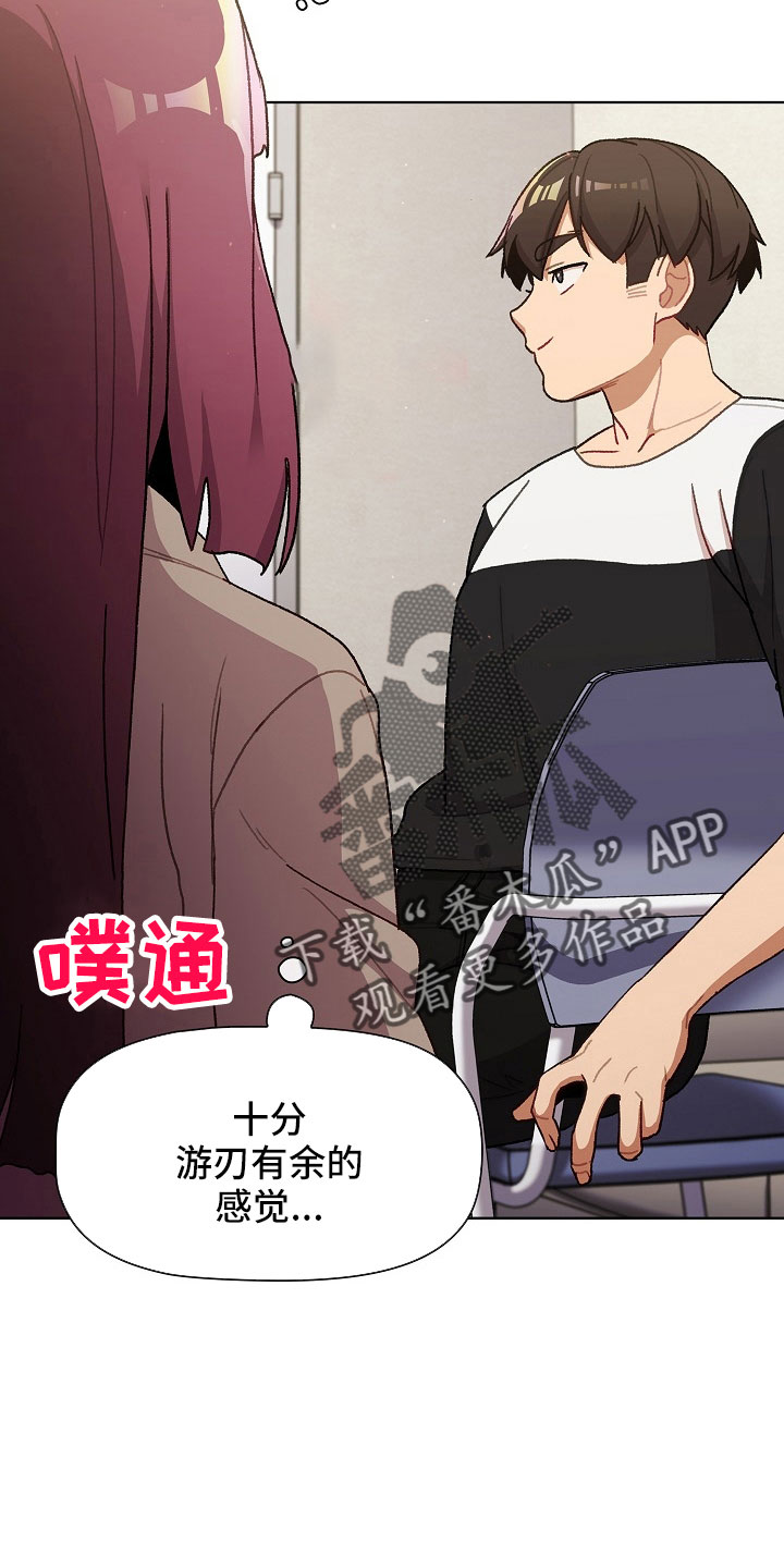 她们的恶作剧韩漫免费漫画,第78章：警报3图