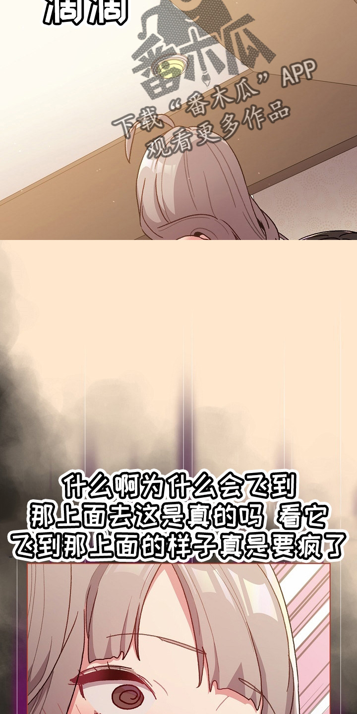 她们的名字电视剧剧情漫画,第70章：十次4图