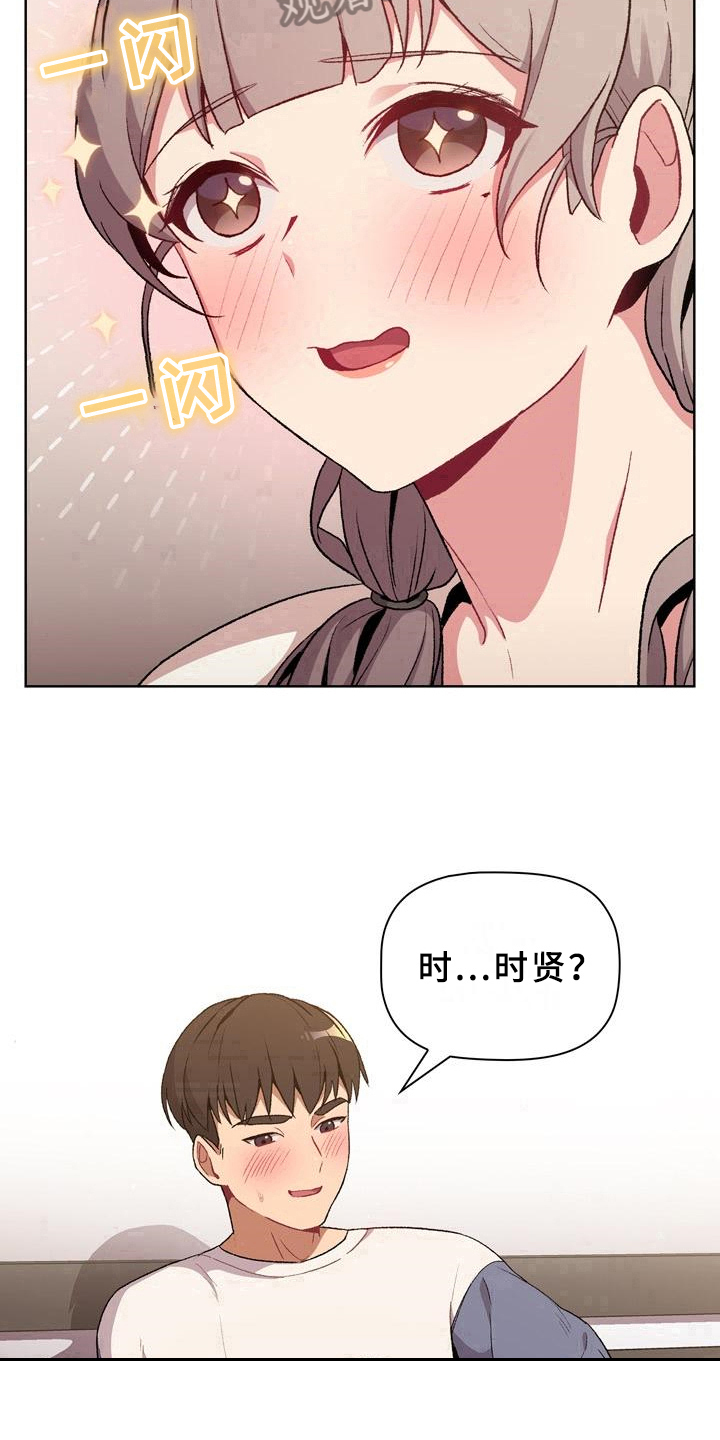 她们的恶作剧韩漫免费漫画,第21章：观察2图