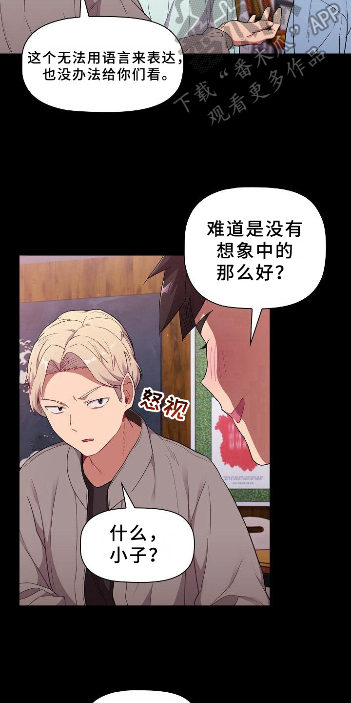 她们的名字电视剧在线观看视频漫画,第10章：比喻4图