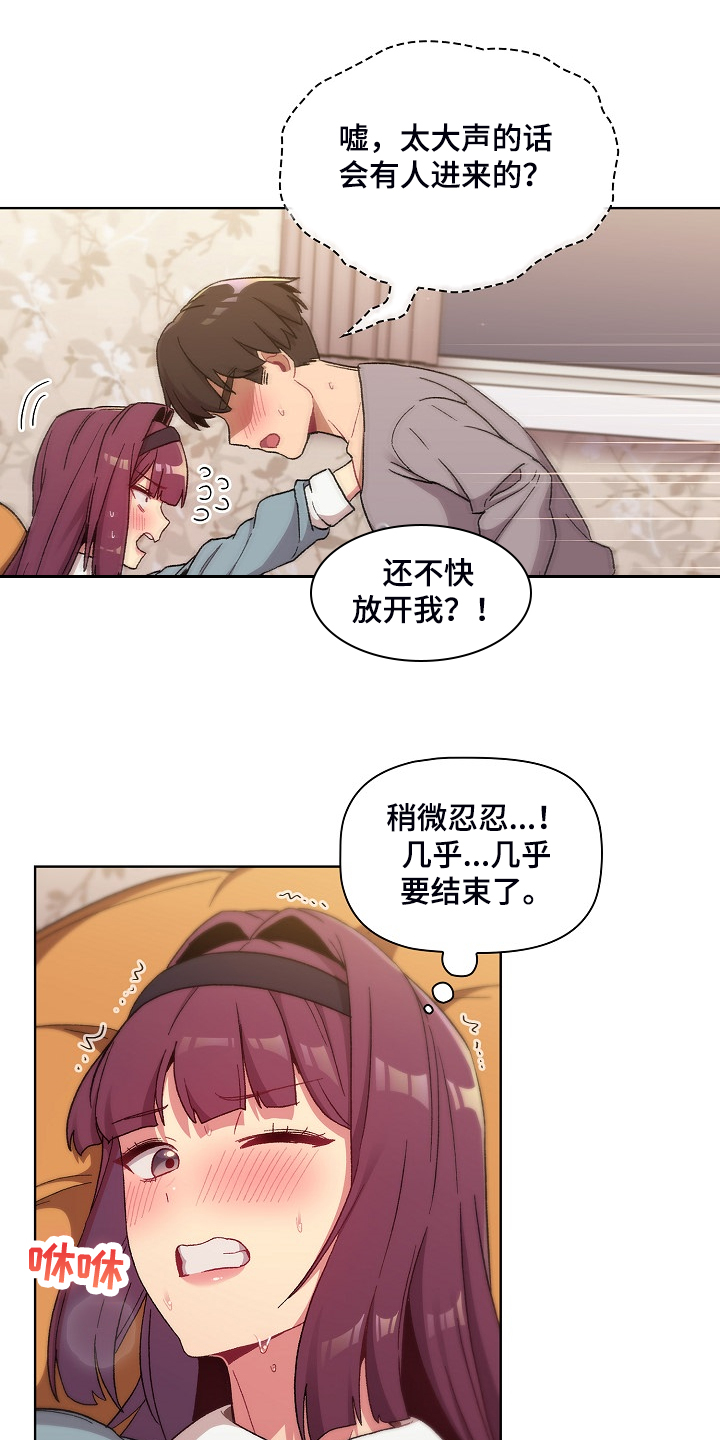 她们的名字电视剧星空免费播放国语版漫画,第48章：不可能的1图