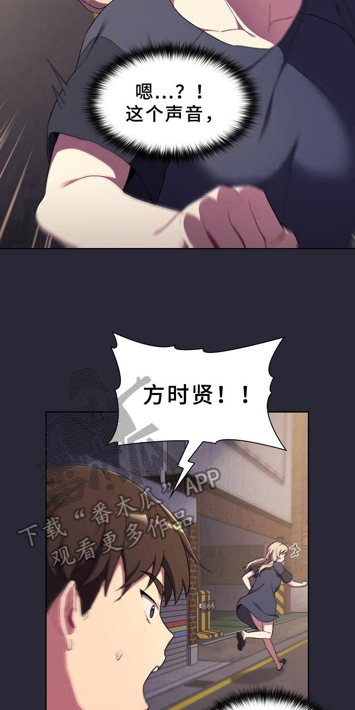 她们的恶作剧韩漫免费漫画,第15章：担忧3图